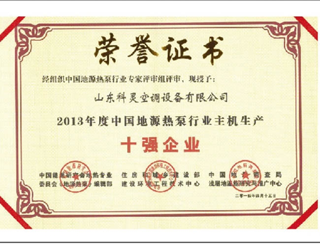 榮譽(yù)證書