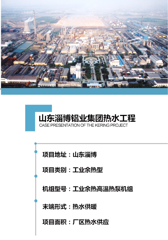 工業(yè)熱泵機(jī)組 工業(yè)熱泵機(jī)組
