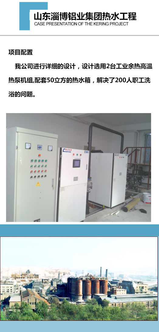 工業(yè)熱水 工業(yè)熱水