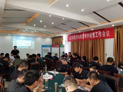 統一思想，承壓奮進——賀科靈節能2016年中銷售工作會議順利召開！