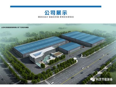 空氣源熱泵在寒冷地區應用的關鍵技術