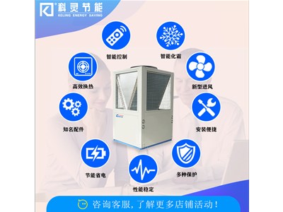 科靈節能熱泵一次性解決你十大問題
