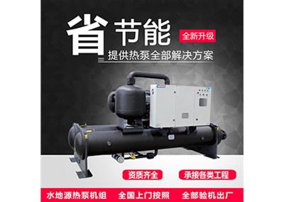 別墅沒有空調(diào)安裝位置，應(yīng)該怎么辦？戶式地源熱泵輕松解決